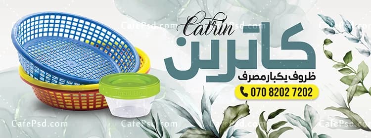 تابلو ظروف پلاستیکی — تصویر ۲