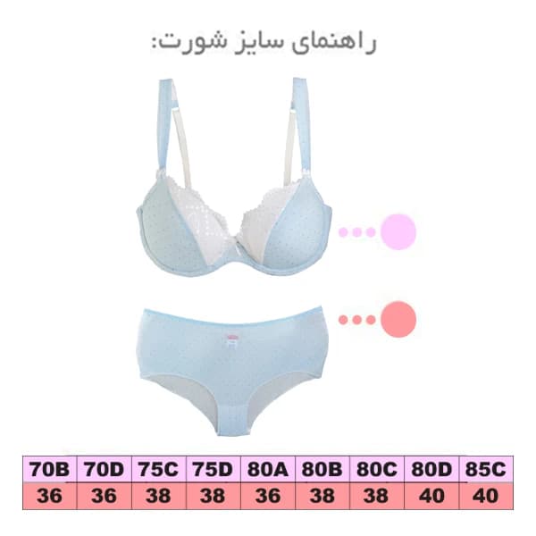 ست شورت و سوتین رُزمی مدل 055-606936 — تصویر ۲