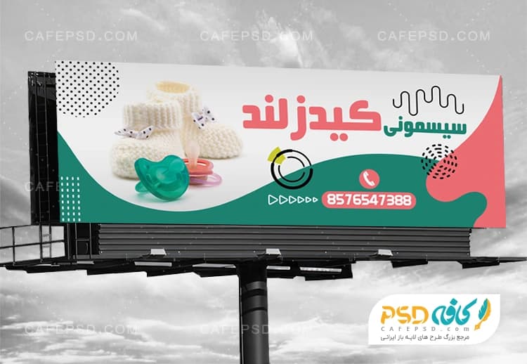 بنر تبلیغاتی سیسمونی