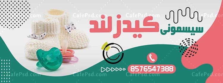 بنر تبلیغاتی سیسمونی — تصویر ۲