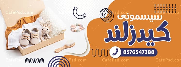 بنر خام سیسمونی — تصویر ۲