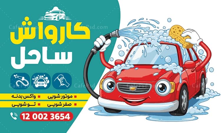 بنر کارواش با وکتور ماشین کارتونی — تصویر ۲