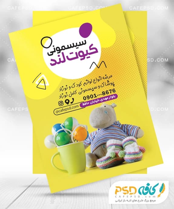 تراکت خام سیسمونی