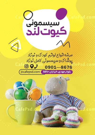 تراکت خام سیسمونی — تصویر ۲