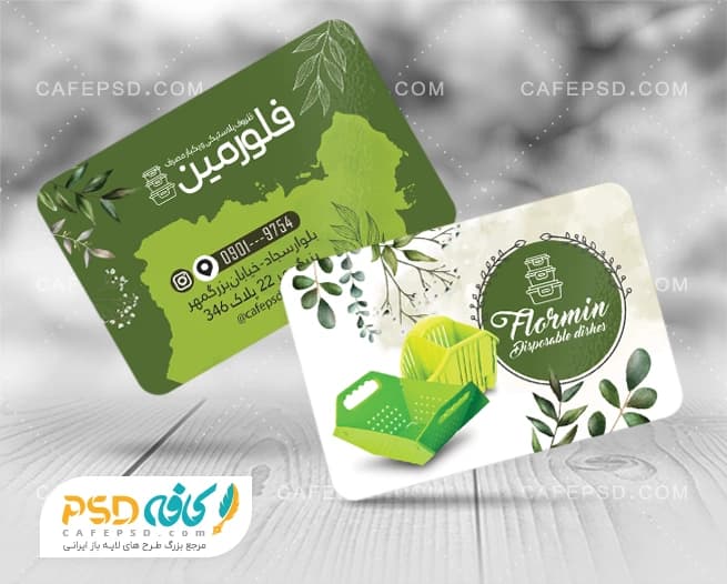کارت ویزیت ظروف پلاستیک لایه باز
