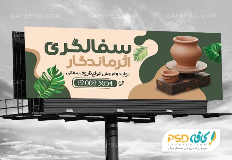 طرح تابلو سفالگری