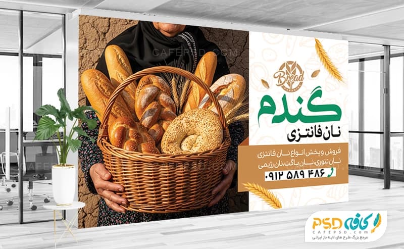 بنر افقی نان فانتزی