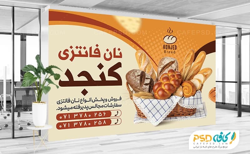 بنر دکور نان فانتزی
