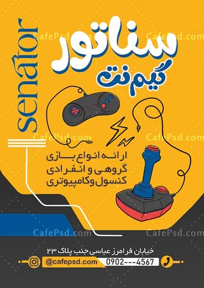 تراکت خام گیم نت — تصویر ۲