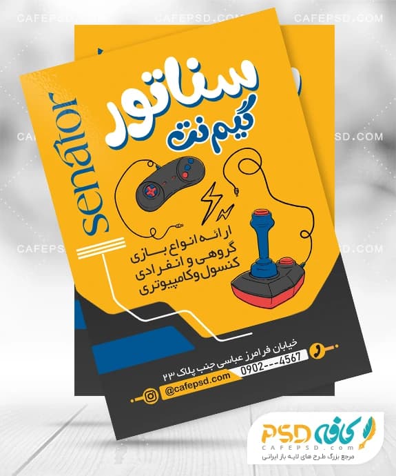 تراکت خام گیم نت