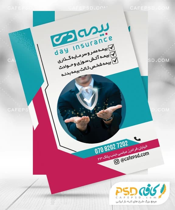 طرح آماده تراکت بیمه دی