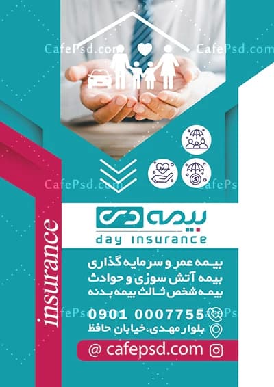 تراکت خام بیمه دی — تصویر ۲