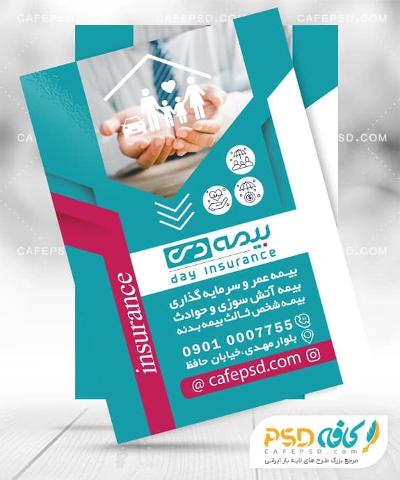 تراکت خام بیمه دی