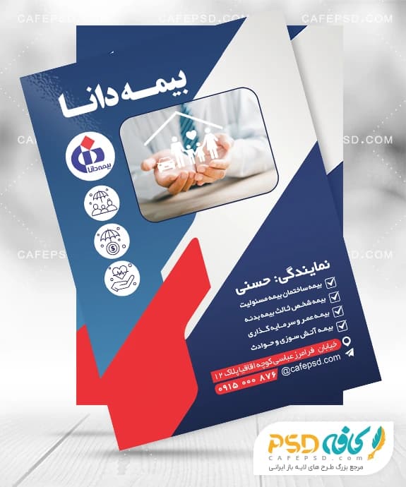 تراکت خام بیمه دانا