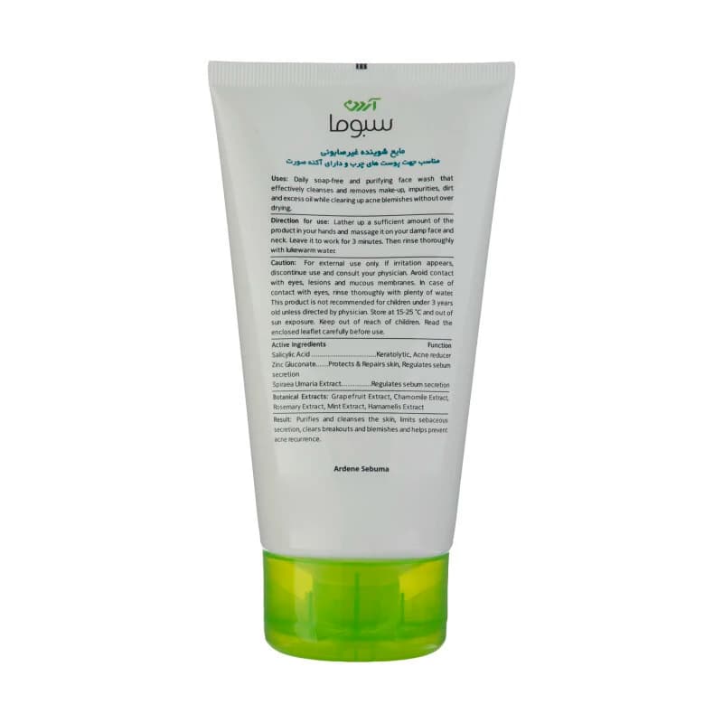 مایع شستشو صورت آردن مناسب پوست چرب Liquipain حجم 150 میلی لیتر — تصویر ۲