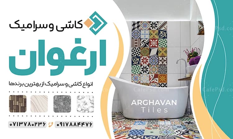 بنر دکور مغازه کاشی و سرامیک — تصویر ۲