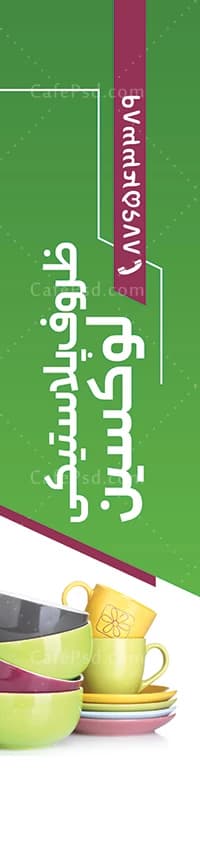 پرچم ساحلی ظروف پلاستیکی — تصویر ۲