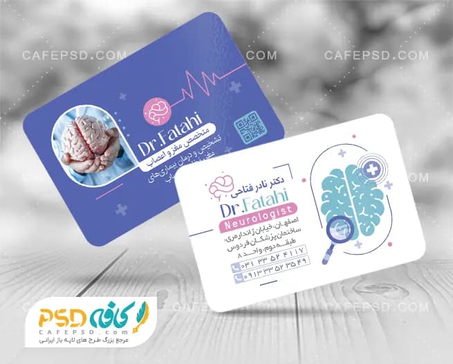 کارت ویزیت پزشک مغز و اعصاب