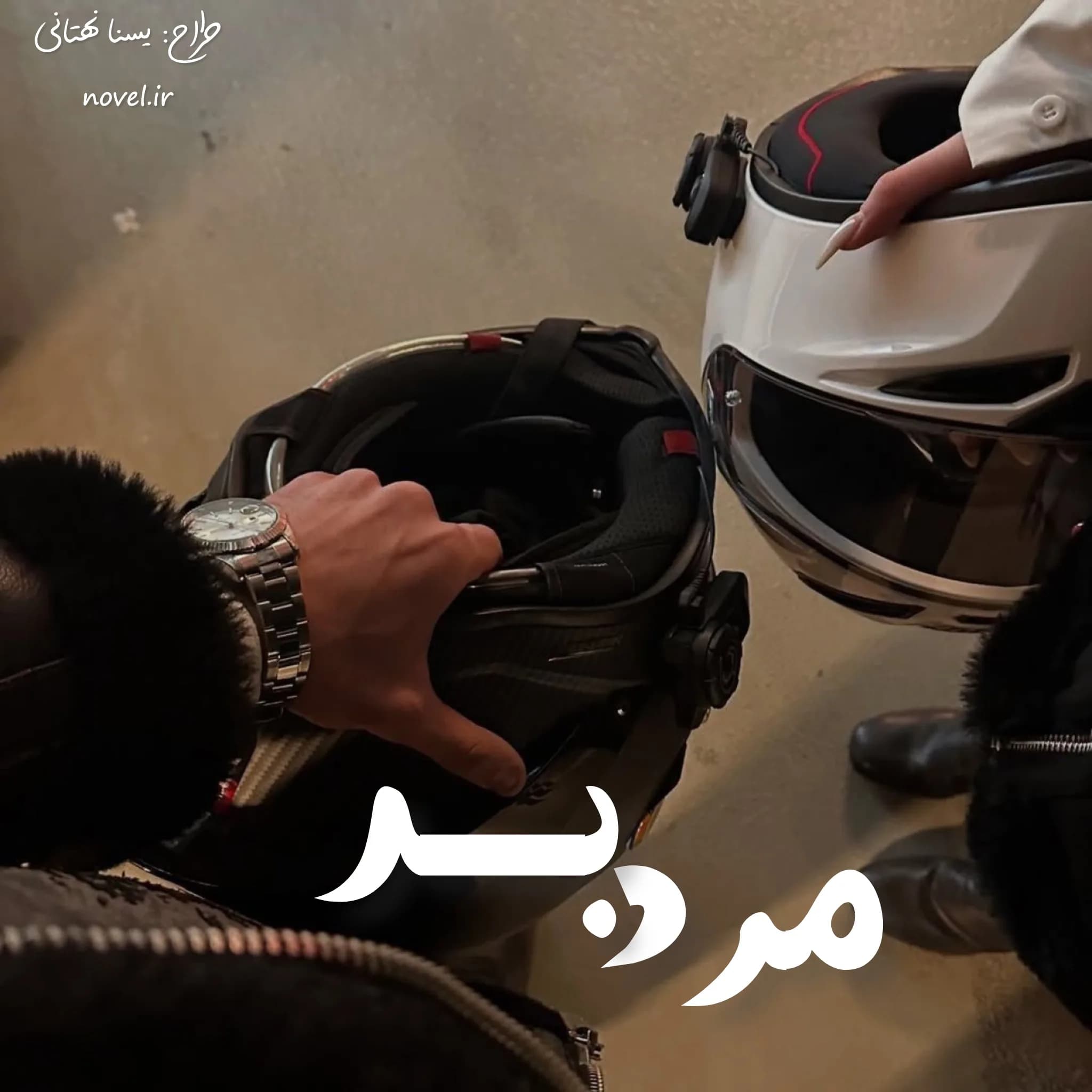 دانلود رمان مرد بد اثر سیما نبیان منش — تصویر ۳