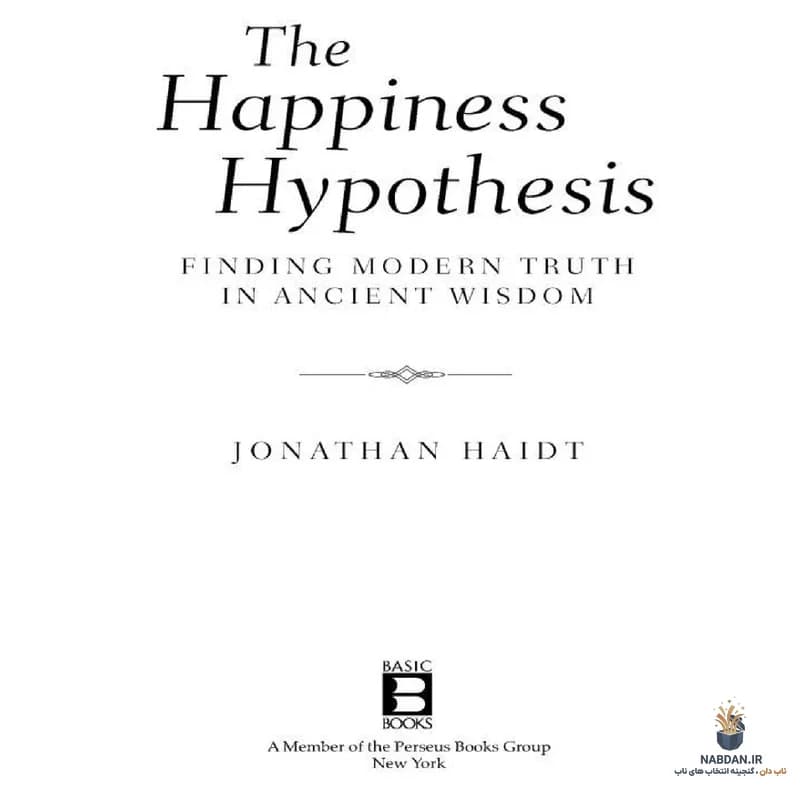کتاب The Happiness Hypothesis (فرضیه خوشبختی) نسخه انگلیسی PDF | جاناتان هایت — تصویر ۳