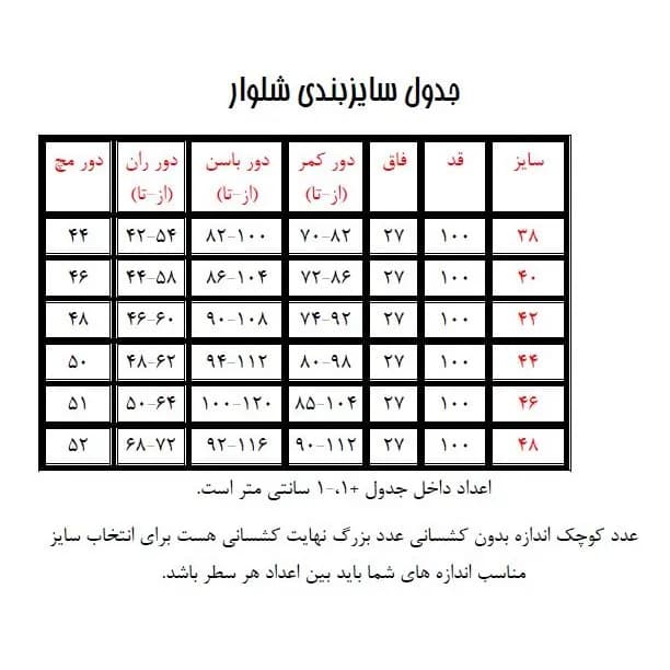 شلوار دمپا گشاد زنانه بنگال رنگ مشکی قد 100 — تصویر ۷