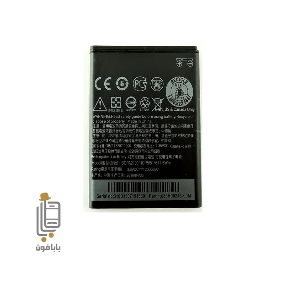 باتری اصلی HTC Desire 310 مدل B0PA2100 — تصویر ۲