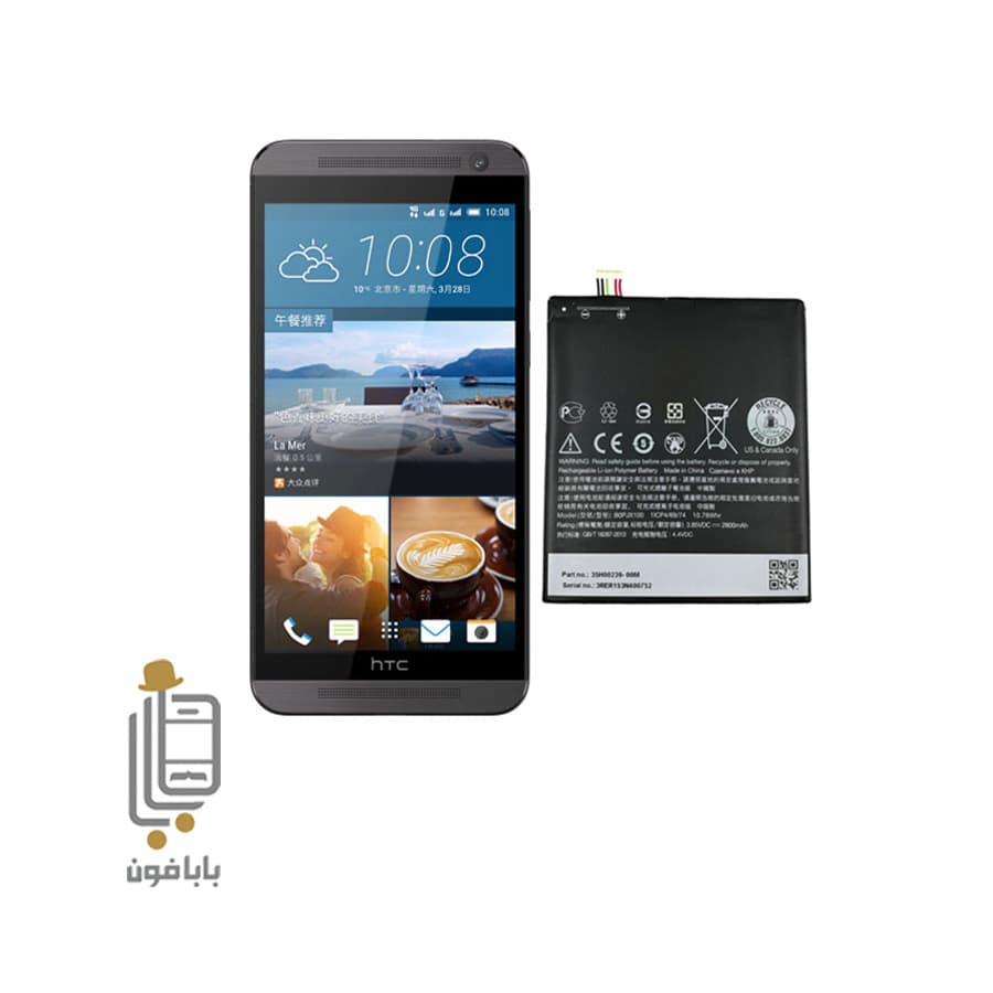 باتری اصلی HTC ONE E9 مدل B0PJX100