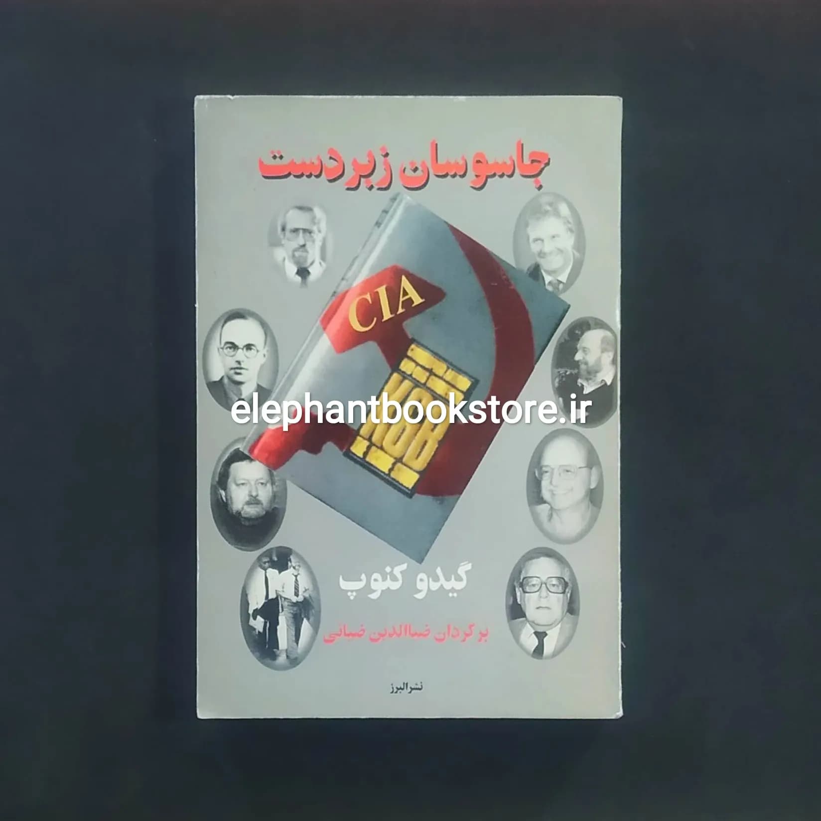 کتاب جاسوسان زبردست اثر گیدو کنوپ