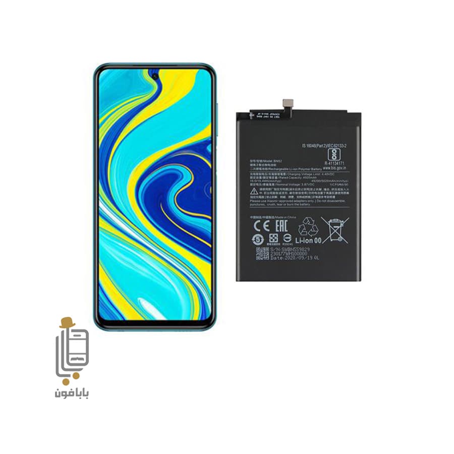 باتری اصلی شیائومی Redmi Note 9 Pro مدل BN53