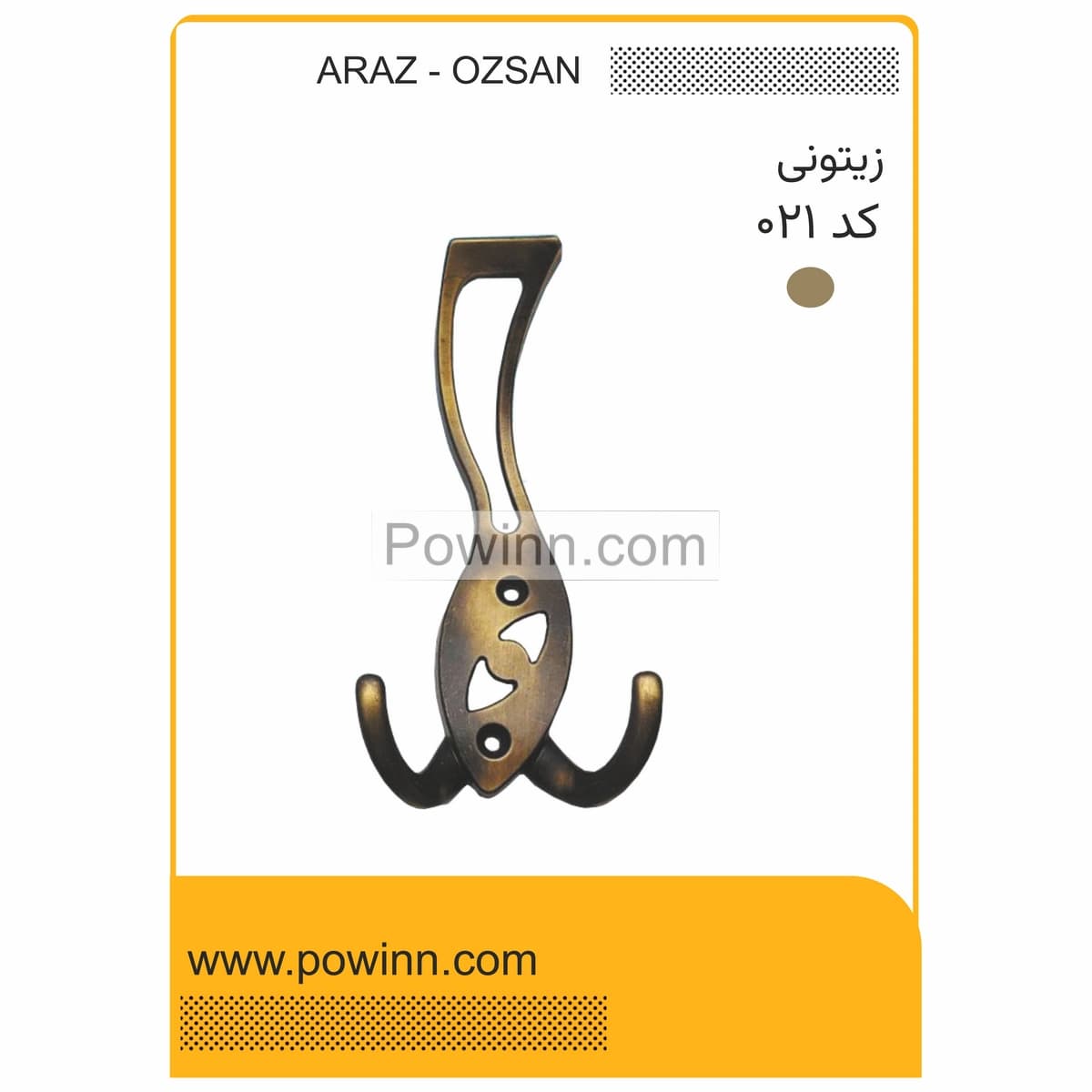 قلاب لباس آراز کد 021 زیتونی