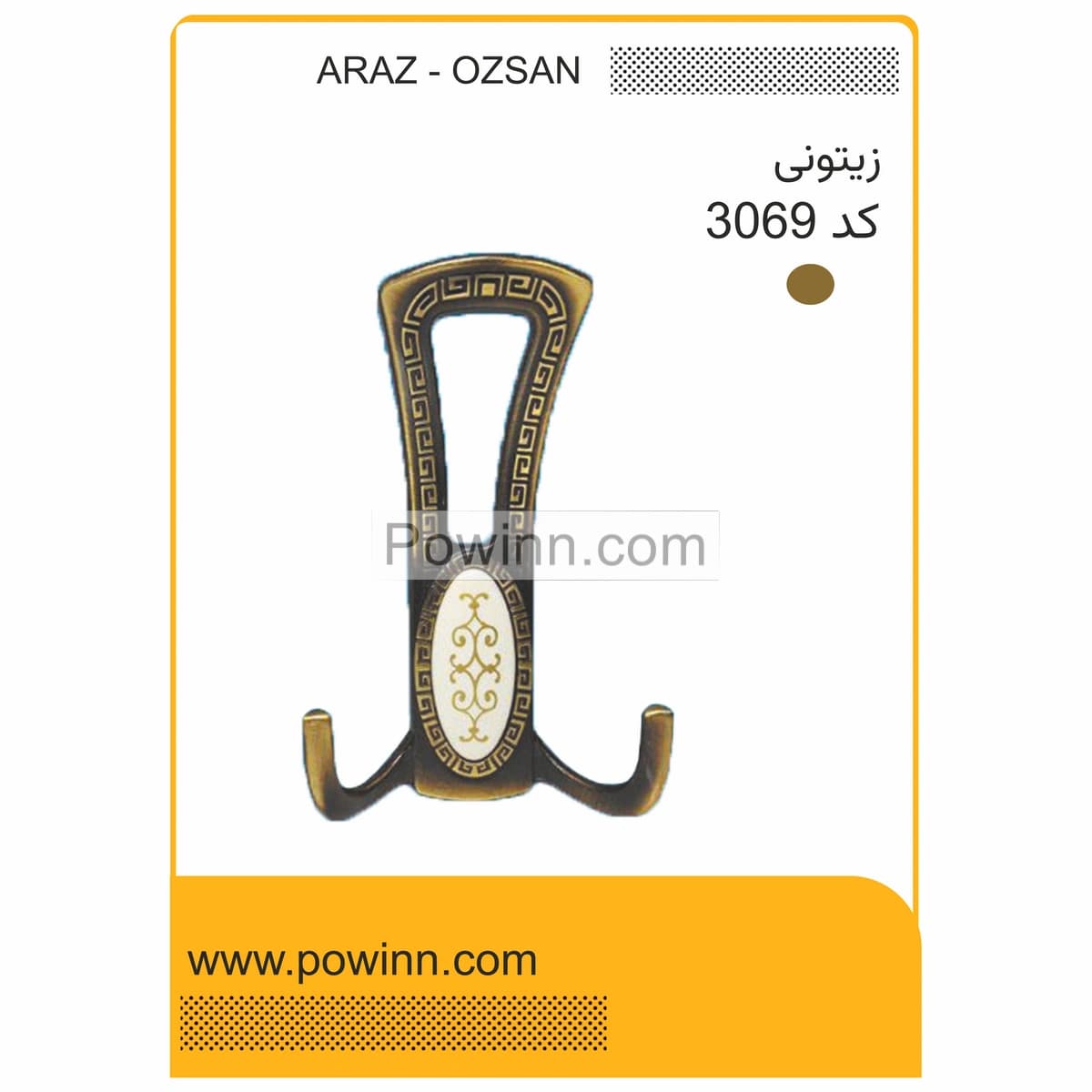 قلاب لباس آراز – اوزسان کد 3069 زیتونی