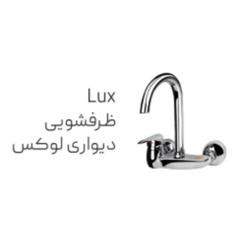 شیر ظرفشویی دیواری شیذر مدل لوکس کروم