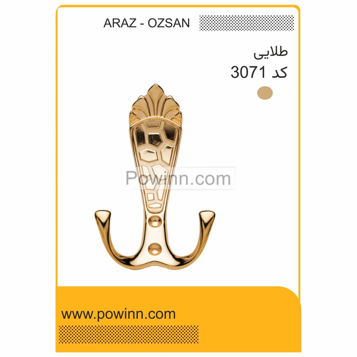 قلاب لباس آراز – اوزسان کد 3071 طلایی بزرگ