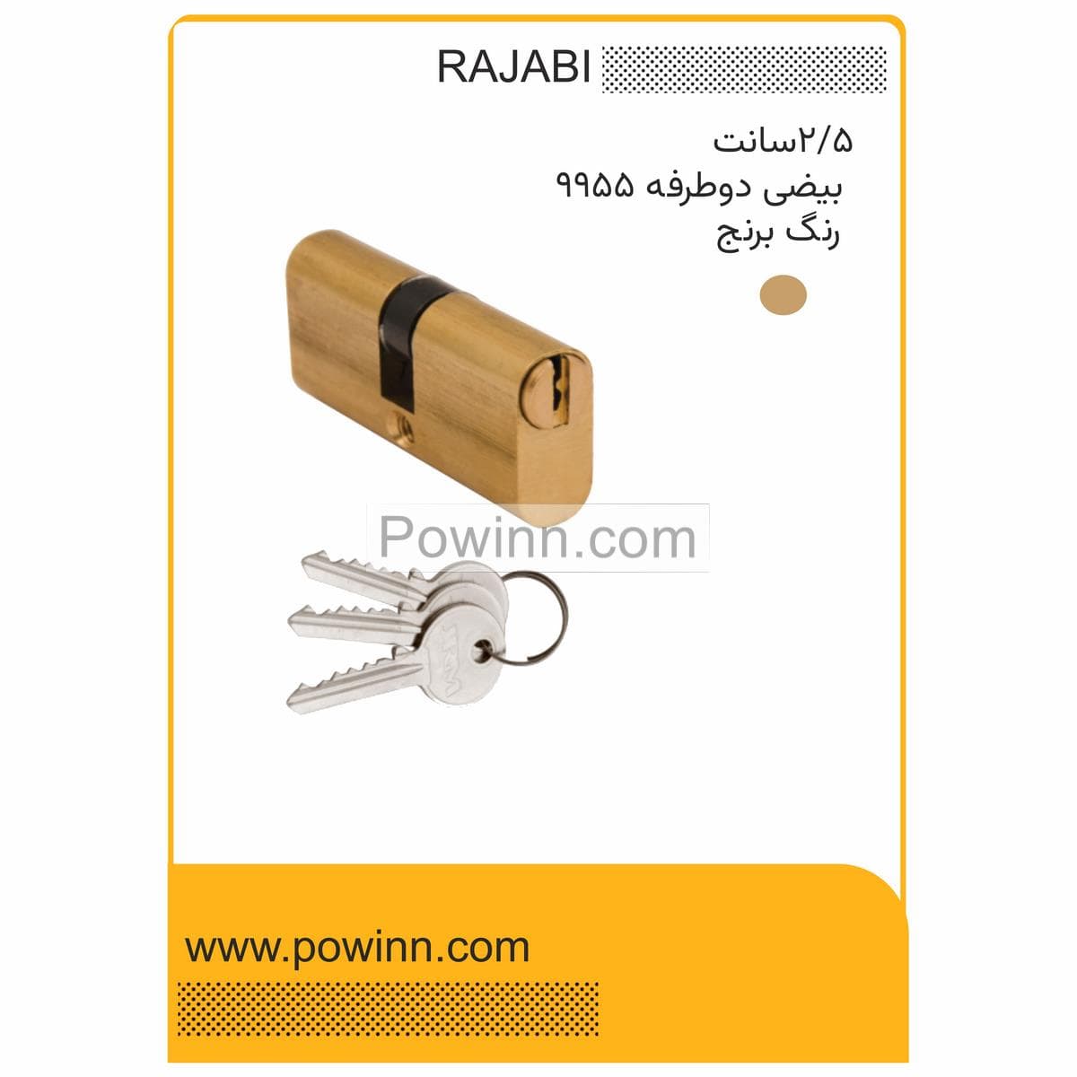 مغزی قفل 2/5 رجبی کد 9955 بیضی دو طرفه