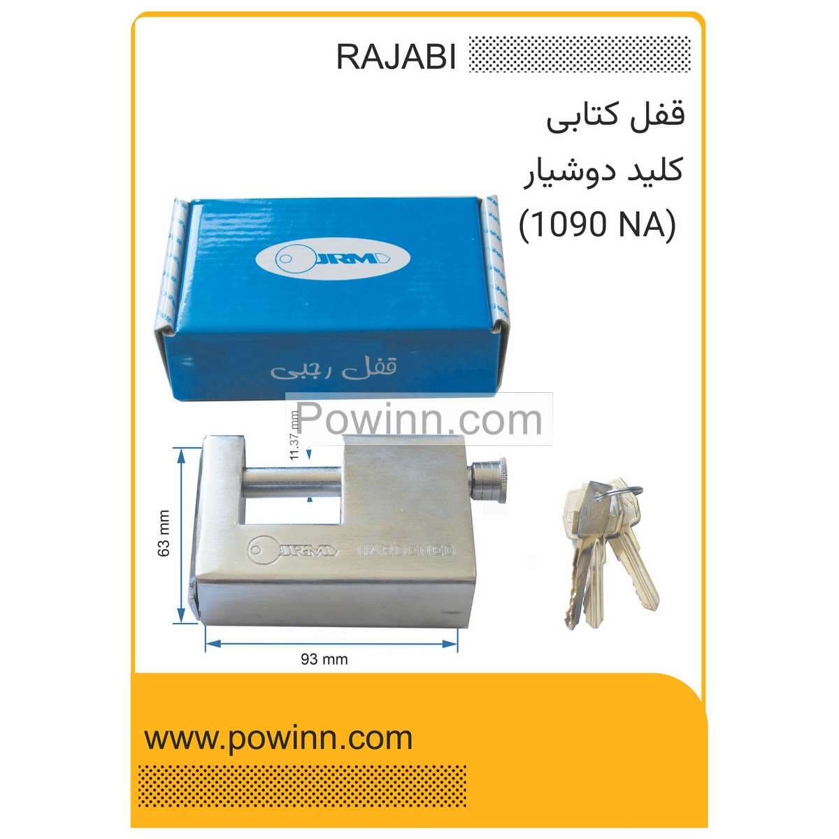 قفل کتابی رجبی کد 1090 کلید دوشیار