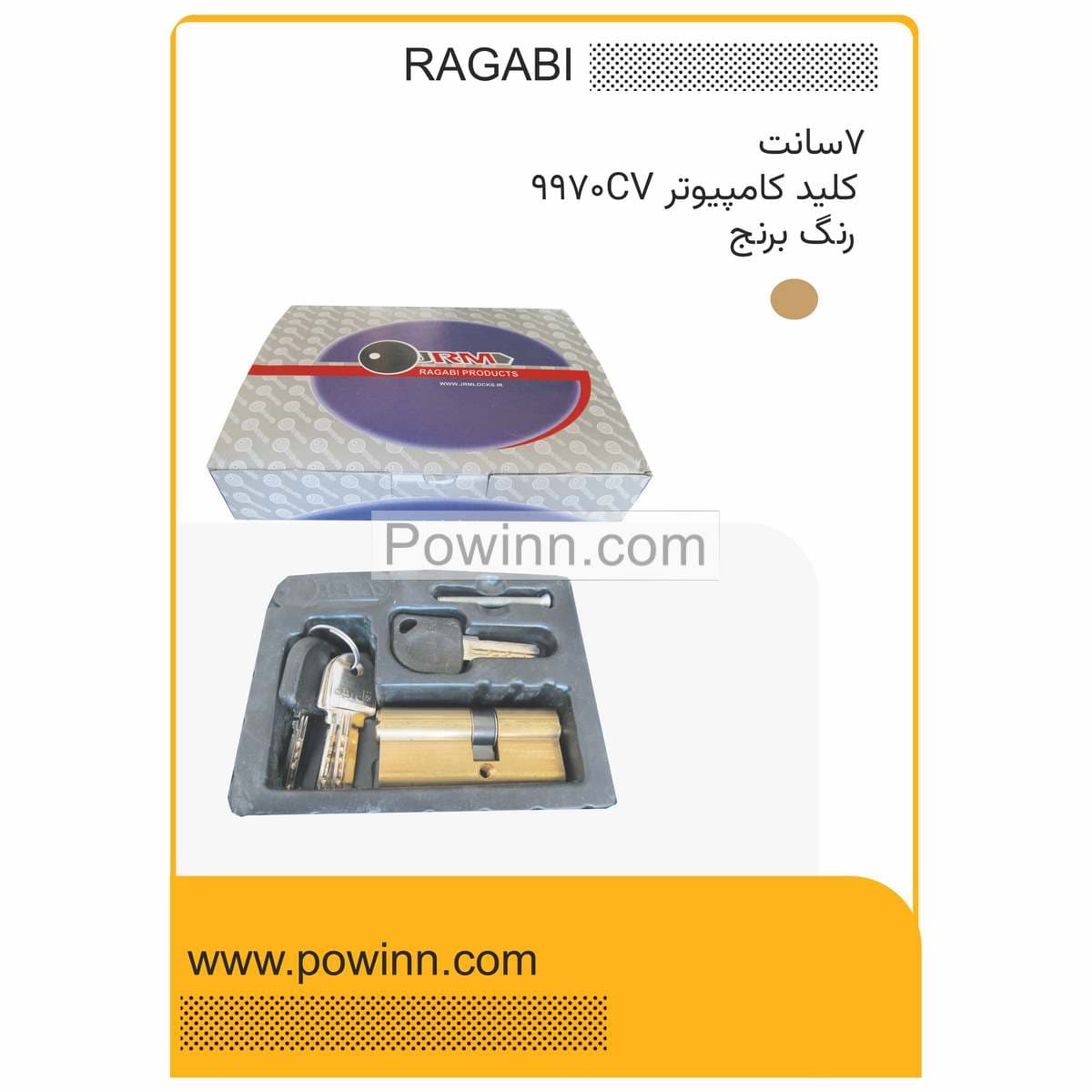 سیلندر 7سانت رجبی کد 9970سی وی کلید کامپیوتری