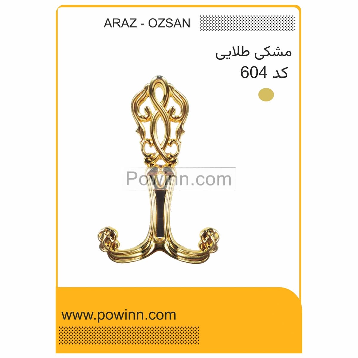 قلاب لباس آراز – اورو ترکیه کد 604 مشکی طلایی