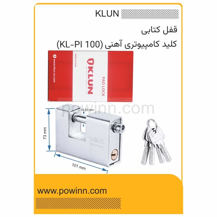 قفل کتابی کلون کد KL-PI100 کامپیوتری کلید آهنی
