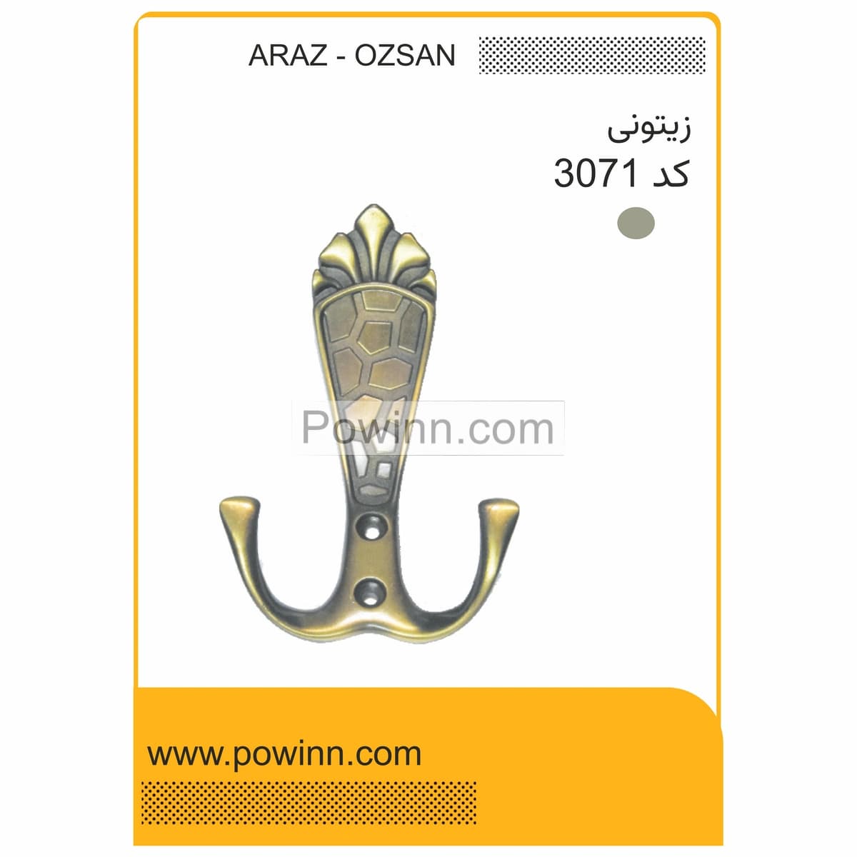 قلاب لباس آراز – اوزسان کد 3071 زیتونی