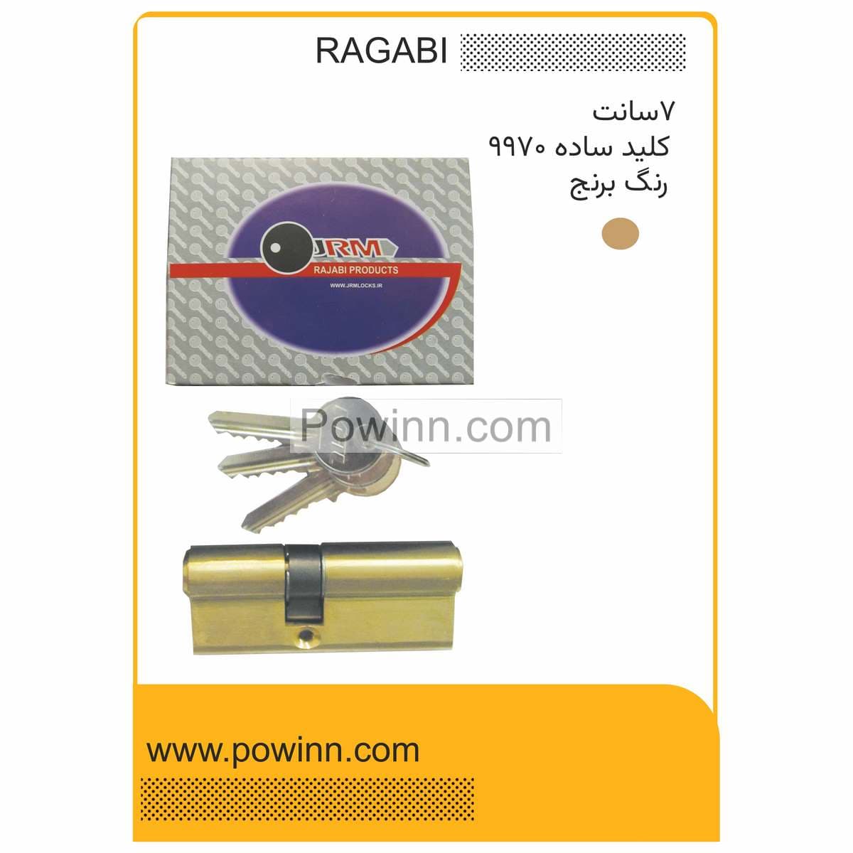 سیلندر 7سانت رجبی کد 9970 کلید ساده