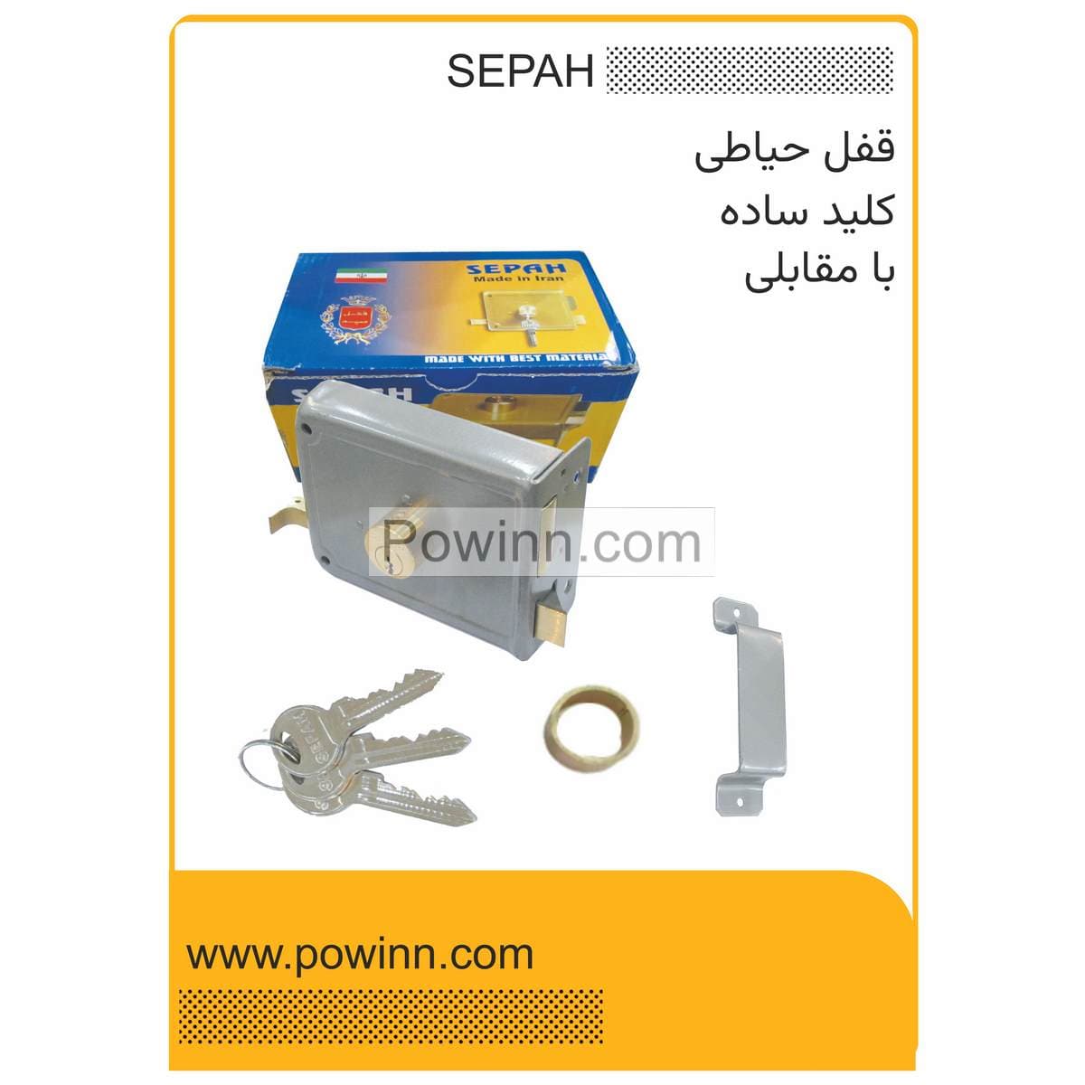 قفل حیاطی سپه کلید ساده با مقابلی