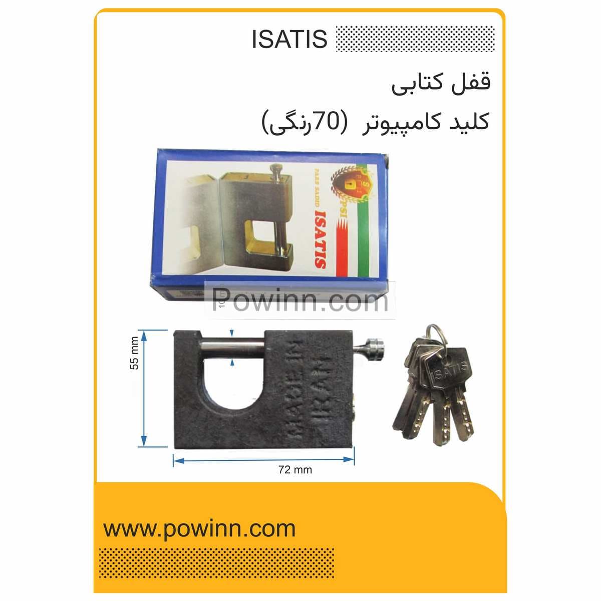قفل کتابی ایساتیس کلید کامپیوترسایز 70 رنگی