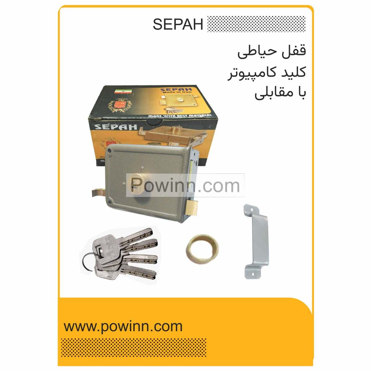 قفل حیاطی سپه کلید کامپیوتر با مقابلی