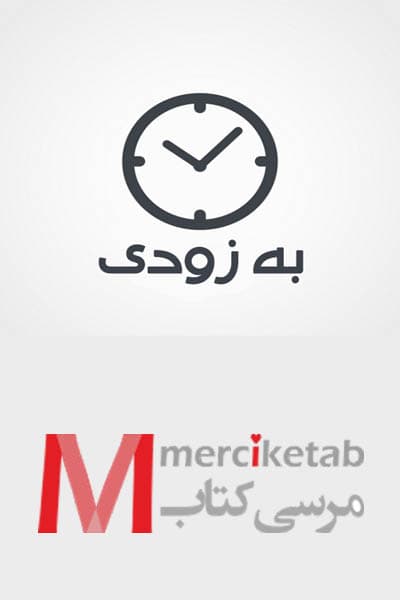 دبیری زبان انگلیسی آزمون استخدامی چهارخونه