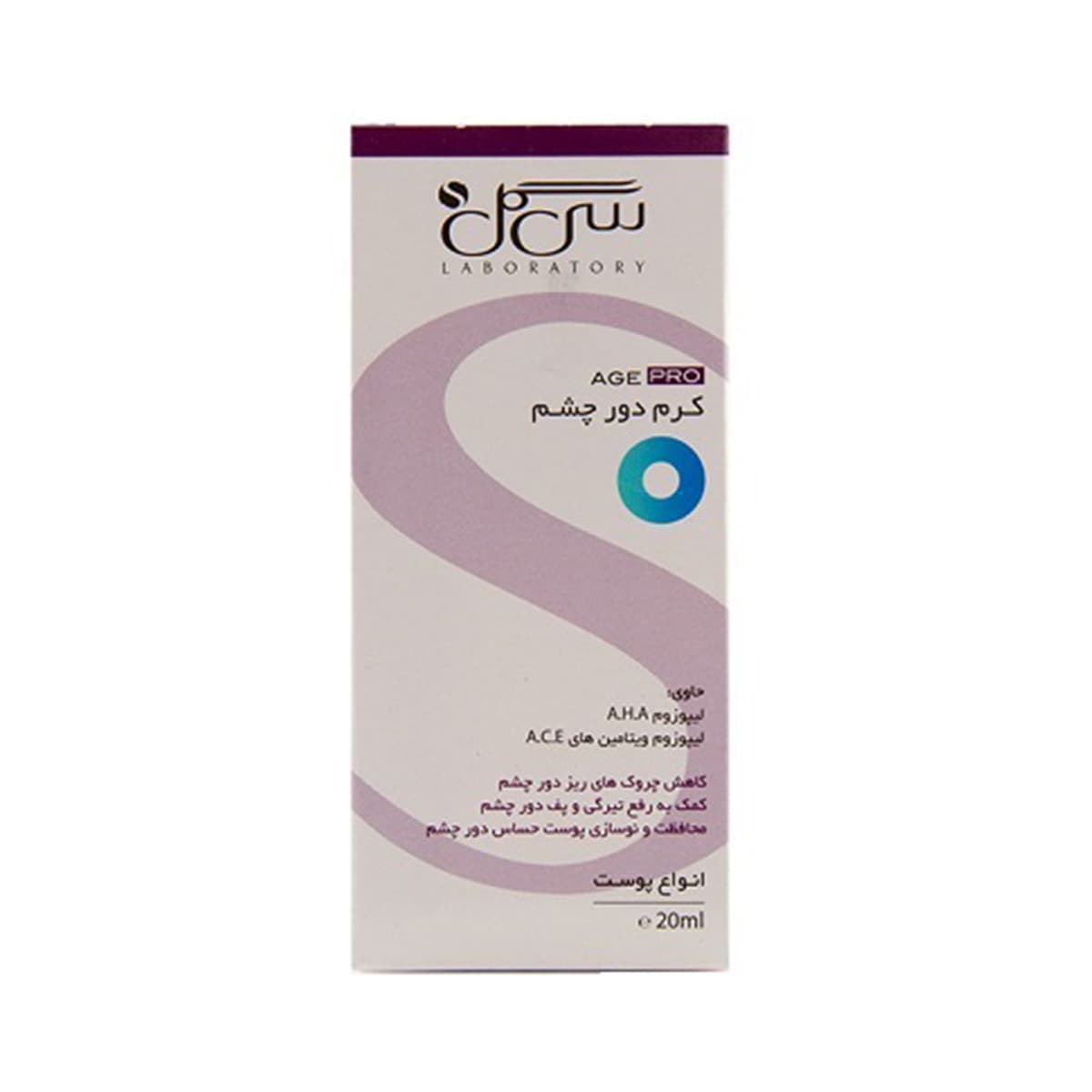 کرم ضد چروک دورچشم سی گل – SEAGULL