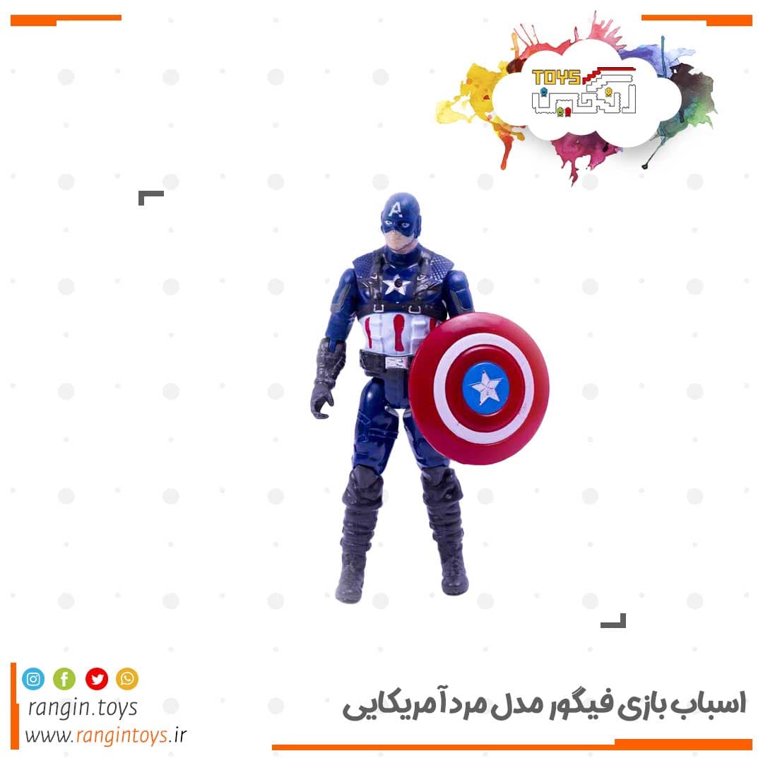 فیگور مرد آمریکایی