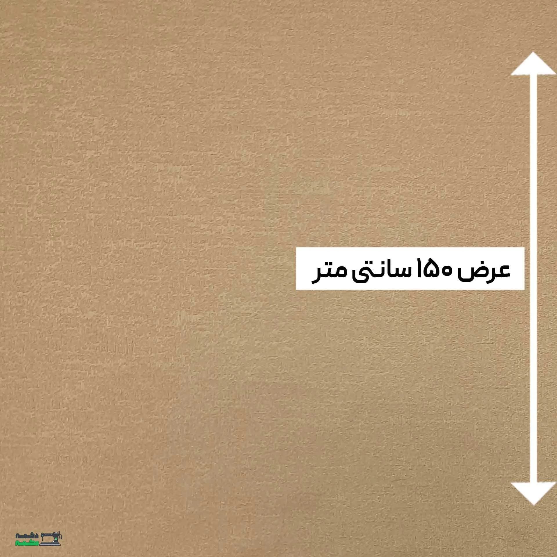 پارچه ژاکارد ساده شاین رنگ بسکوییتی — تصویر ۳
