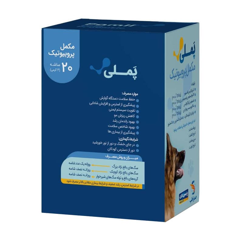 مکمل پودر پروبیوتیک سگ و گربه | پملی | مدل ساشه وزن 2 گرم بسته 20 عددی
