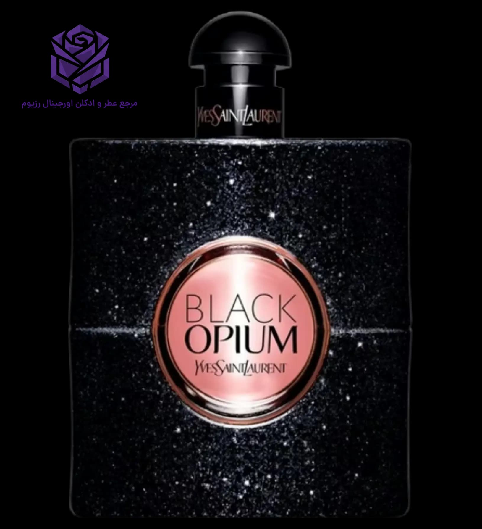 عطر ادکلن ایو سن لورن بلک اپیوم اصل | Yves Saint Laurent Black opium — تصویر ۶