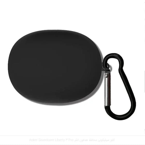 کاور سیلیکونی مدل Liberty 3 PRO مناسب برای کیس هدفون بی سیم انکر Anker SoundCore Liberty 3 PRO — تصویر ۴